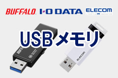 USBメモリのデータ復旧
