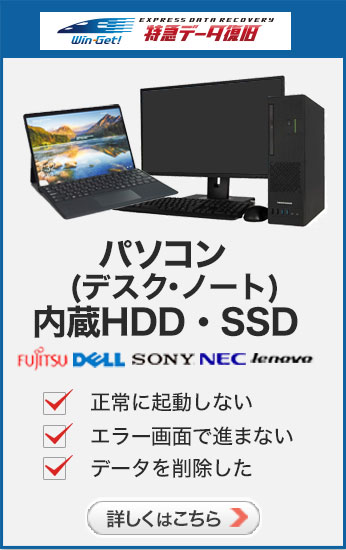 PC、SSD
