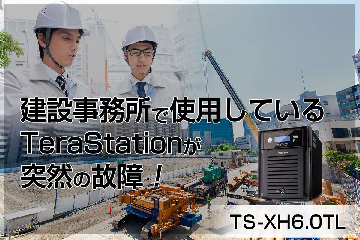 terastation