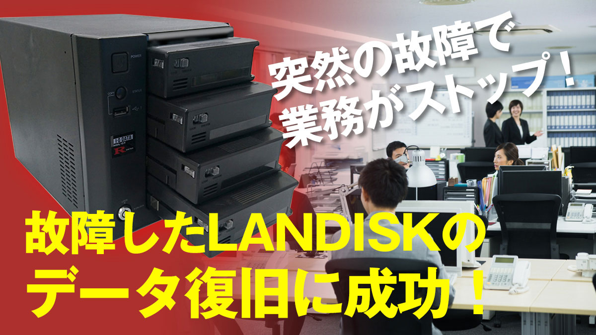 LANDISK