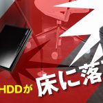 床に落下し、異音がする外付けHDDからのデータ復旧に成功！