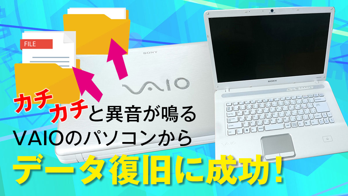 VAIO-PC