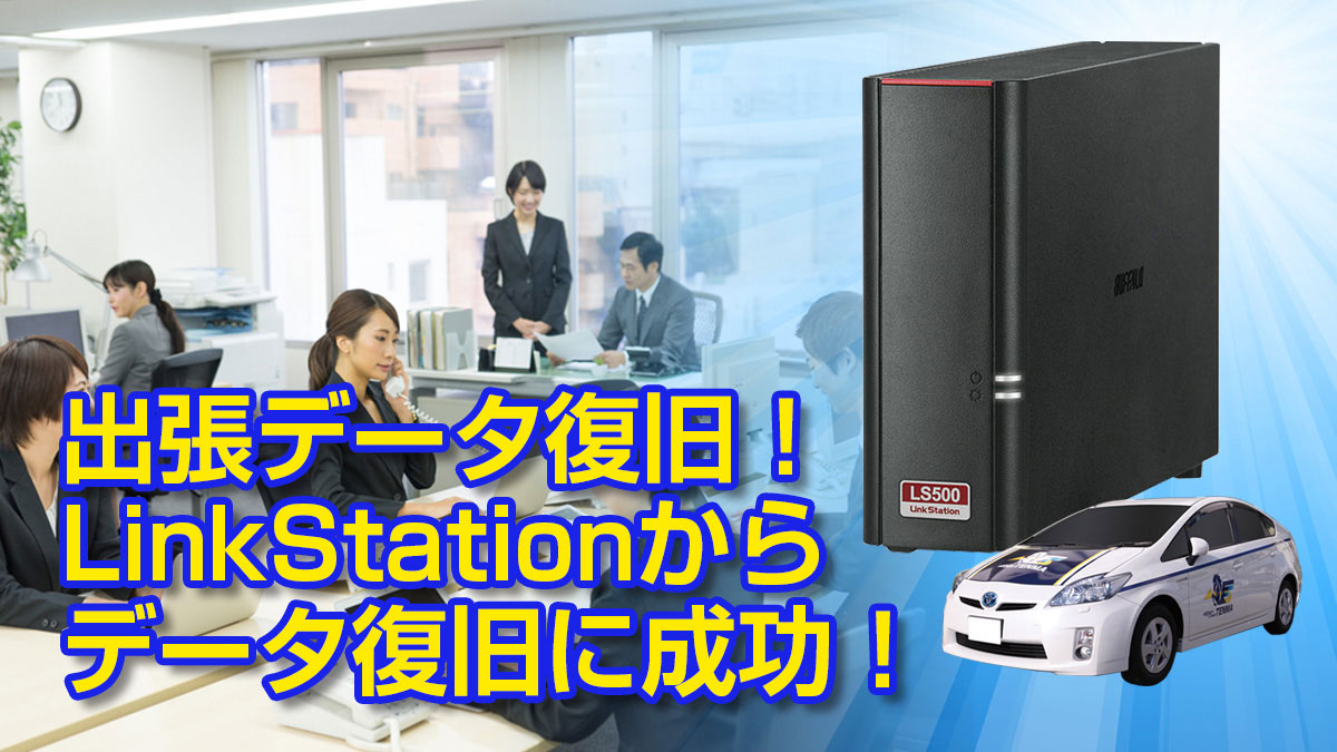 linkstation