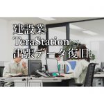 出張対応でバッファロー製TeraStationからのデータ復旧成功！