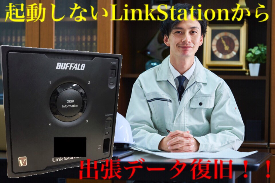 linkstation