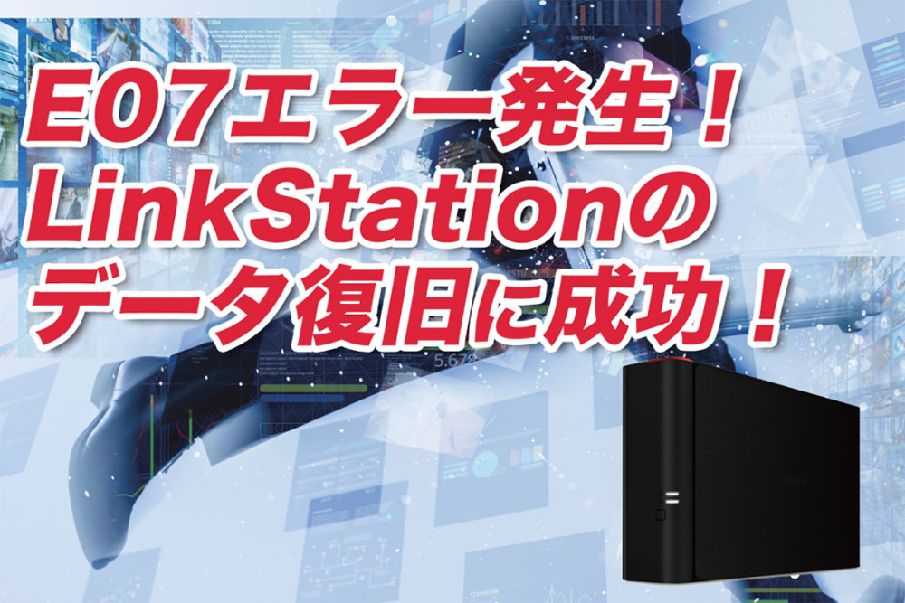 LinkStation