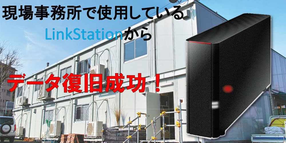 LInkStation