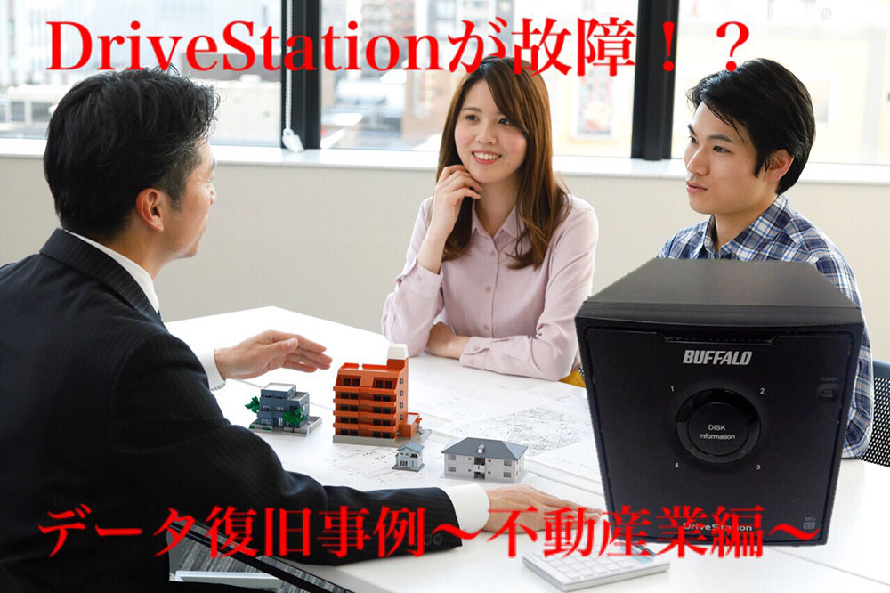 DriveStation