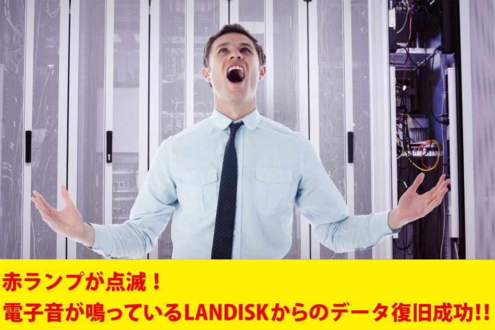 LANDISK